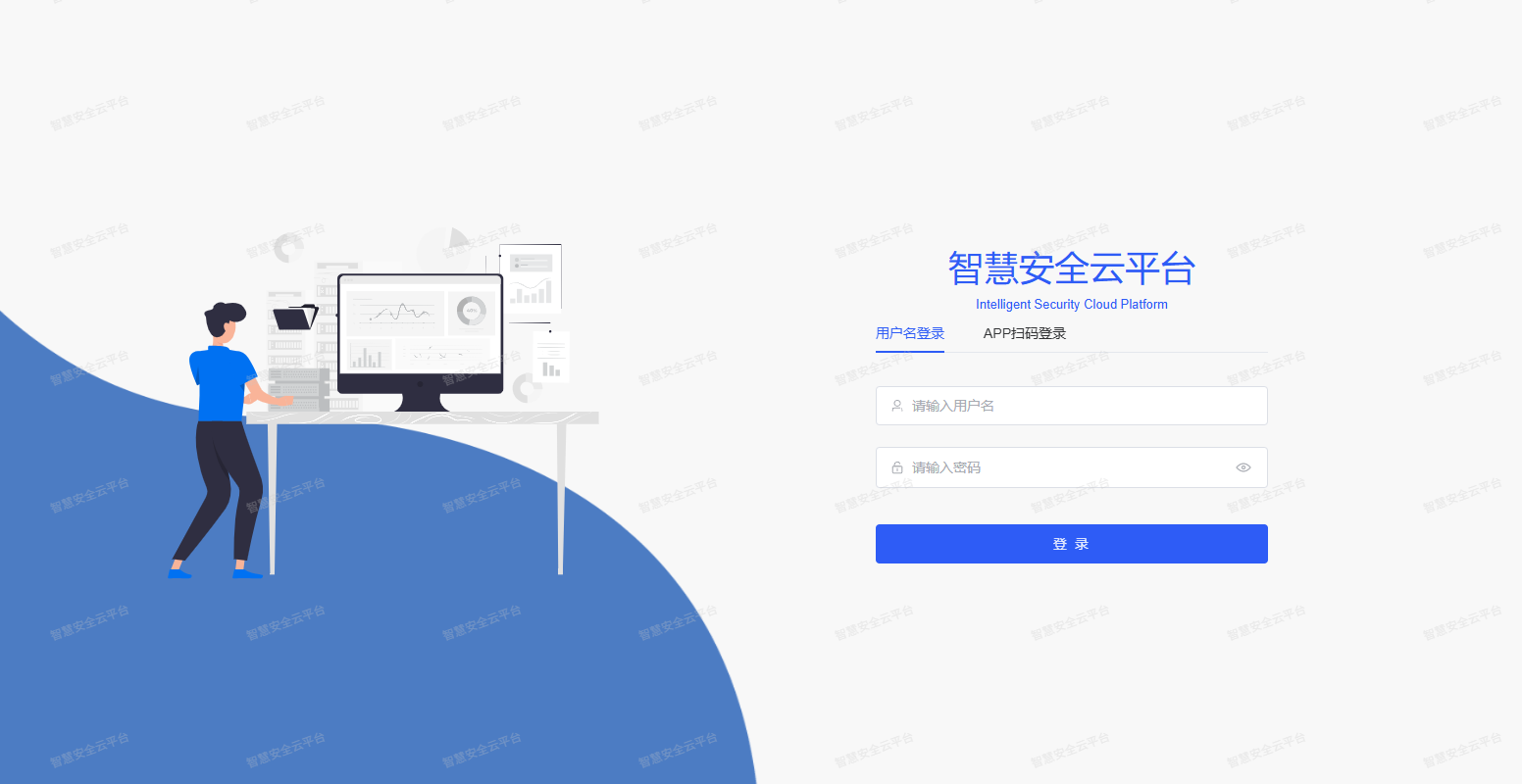 智慧氣體監測安全云平臺